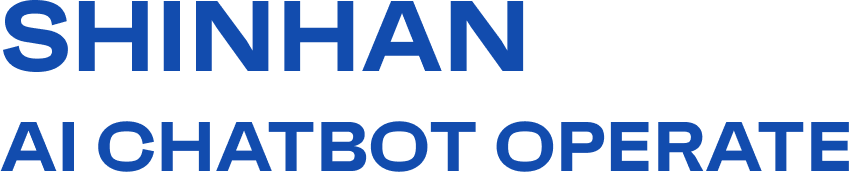 SHINHAN AI CHATBOT OPERATE